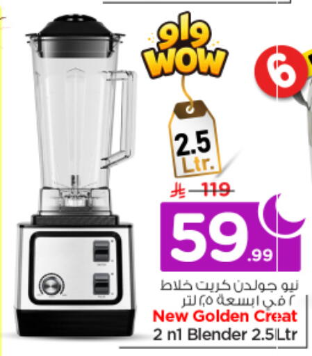 available at نستو in مملكة العربية السعودية, السعودية, سعودية - الخرج