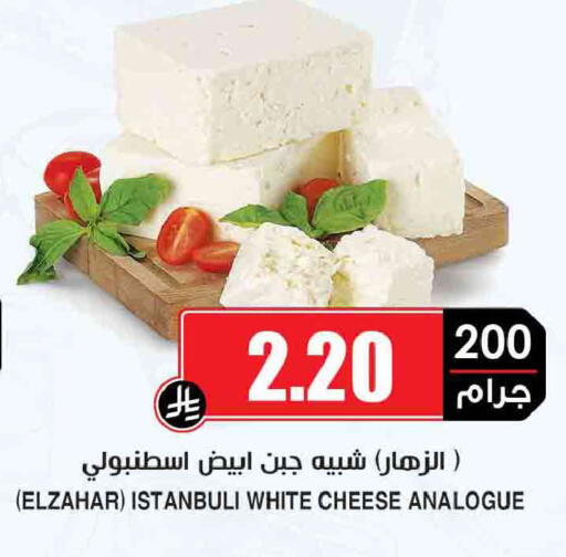 available at أسواق النخبة in مملكة العربية السعودية, السعودية, سعودية - الخرج