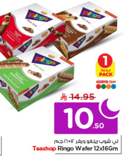 available at نستو in مملكة العربية السعودية, السعودية, سعودية - الخرج