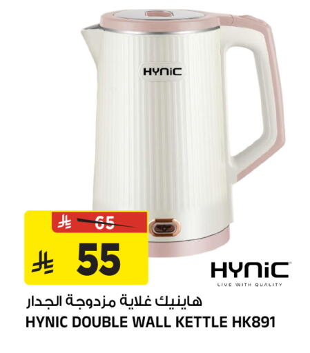 available at المدينة هايبرماركت in مملكة العربية السعودية, السعودية, سعودية - الرياض