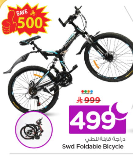 available at نستو in مملكة العربية السعودية, السعودية, سعودية - الرياض