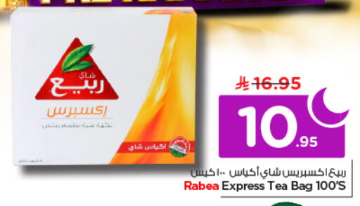 available at نستو in مملكة العربية السعودية, السعودية, سعودية - الخرج