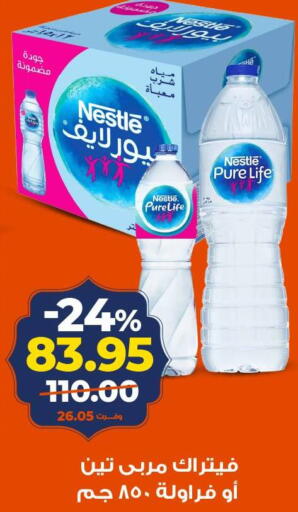 available at كازيون in Egypt - القاهرة