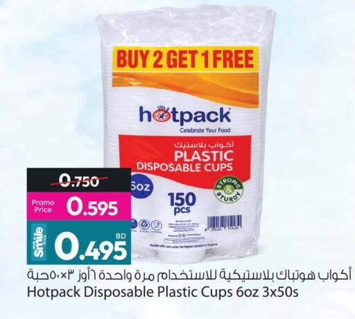 available at Ansar Gallery in Bahrain