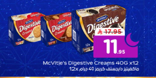 available at نستو in مملكة العربية السعودية, السعودية, سعودية - الرياض