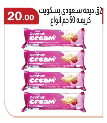 available at ABA market in Egypt - Cairo