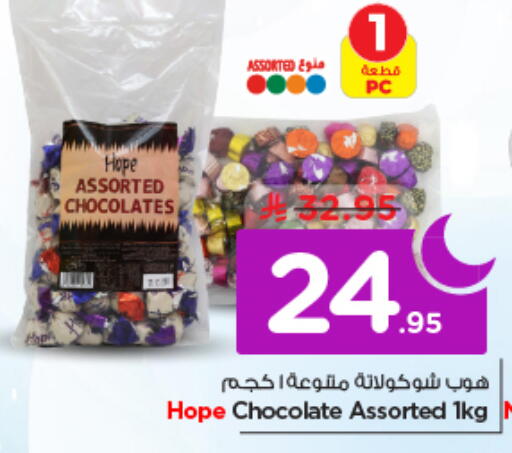 available at نستو in مملكة العربية السعودية, السعودية, سعودية - الخرج