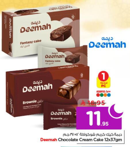 available at Nesto in KSA, Saudi Arabia, Saudi - Riyadh