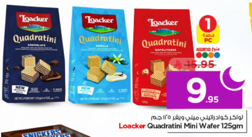 available at نستو in مملكة العربية السعودية, السعودية, سعودية - الرياض