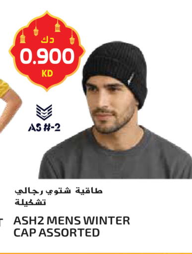 available at جراند هايبر in الكويت - محافظة الأحمدي