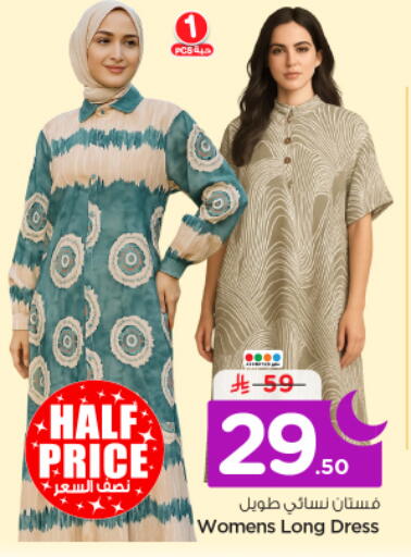 available at نستو in مملكة العربية السعودية, السعودية, سعودية - الرياض