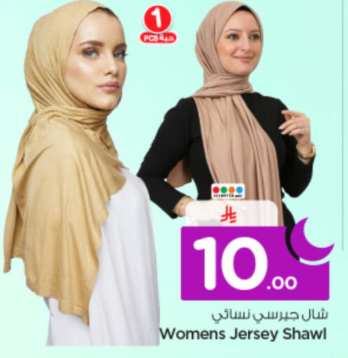 available at نستو in مملكة العربية السعودية, السعودية, سعودية - الخرج