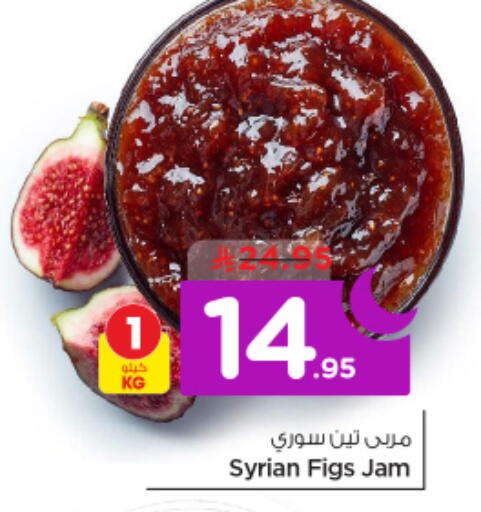 available at Nesto in KSA, Saudi Arabia, Saudi - Al-Kharj