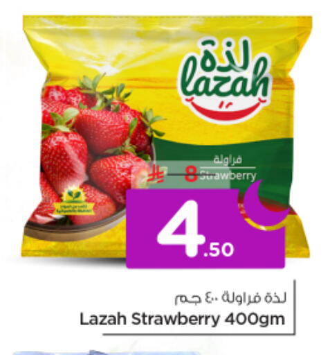 Strawberry available at نستو in مملكة العربية السعودية, السعودية, سعودية - الرياض