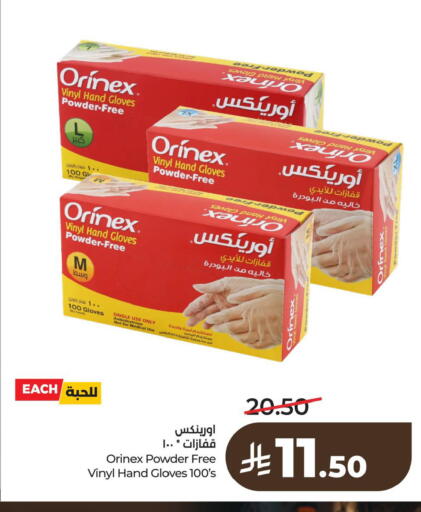 available at لولو هايبرماركت in مملكة العربية السعودية, السعودية, سعودية - الخبر‎