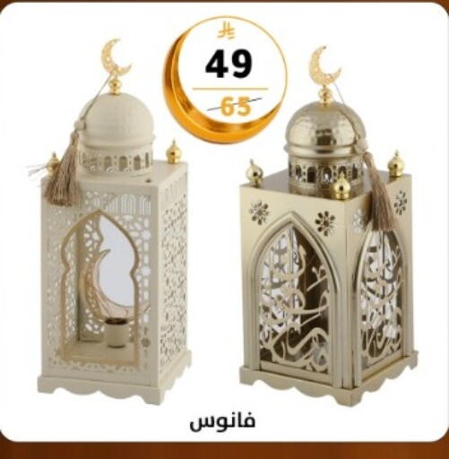 available at Dunya alasaar in KSA, Saudi Arabia, Saudi - Riyadh