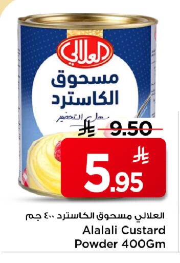 available at مارك & سيف in مملكة العربية السعودية, السعودية, سعودية - الخبر‎