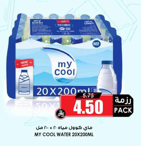 available at أسواق النخبة in مملكة العربية السعودية, السعودية, سعودية - الخرج