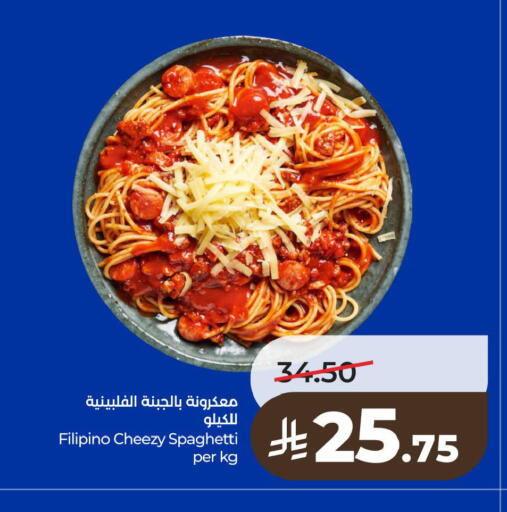 available at لولو هايبرماركت in مملكة العربية السعودية, السعودية, سعودية - الخبر‎