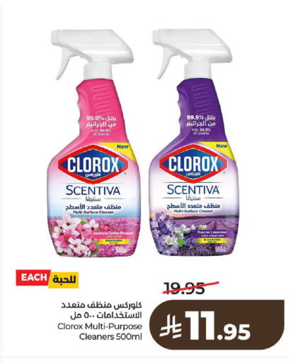 available at LULU Hypermarket in KSA, Saudi Arabia, Saudi - Al-Kharj