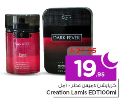 available at نستو in مملكة العربية السعودية, السعودية, سعودية - الرياض