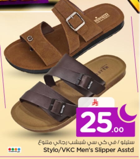 available at نستو in مملكة العربية السعودية, السعودية, سعودية - الخرج