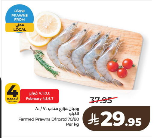 available at لولو هايبرماركت in مملكة العربية السعودية, السعودية, سعودية - الخبر‎