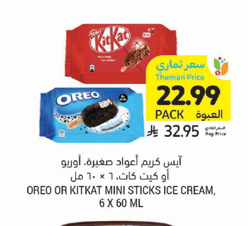 available at Tamimi Market in KSA, Saudi Arabia, Saudi - Jeddah