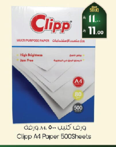 available at ستي فلاور in مملكة العربية السعودية, السعودية, سعودية - الخبر‎