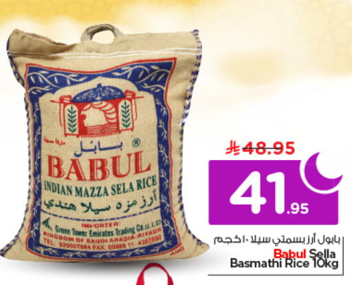 available at نستو in مملكة العربية السعودية, السعودية, سعودية - الخرج