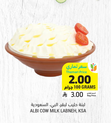 available at أسواق التميمي in مملكة العربية السعودية, السعودية, سعودية - المدينة المنورة