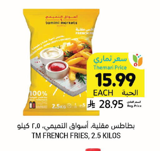 available at أسواق التميمي in مملكة العربية السعودية, السعودية, سعودية - الخبر‎