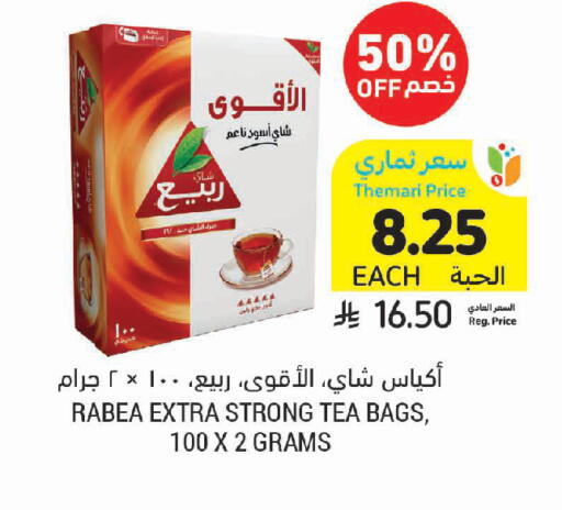 available at أسواق التميمي in مملكة العربية السعودية, السعودية, سعودية - تبوك