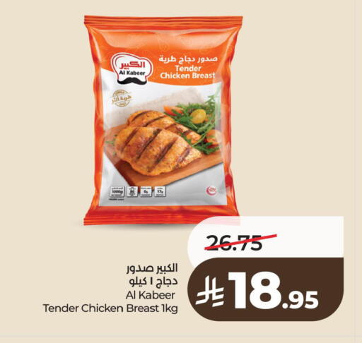 available at لولو هايبرماركت in مملكة العربية السعودية, السعودية, سعودية - الخبر‎