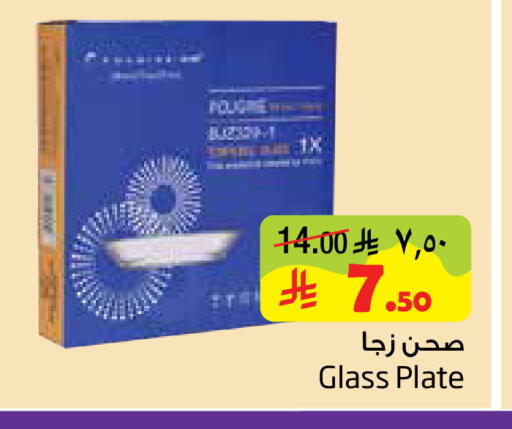 available at ليان هايبر in مملكة العربية السعودية, السعودية, سعودية - الخبر‎