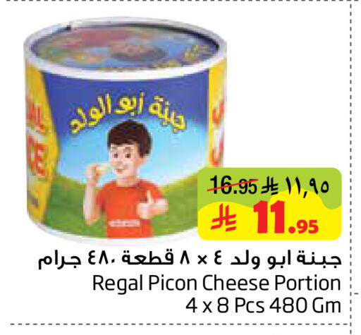 available at Layan Hyper in KSA, Saudi Arabia, Saudi - Al Khobar