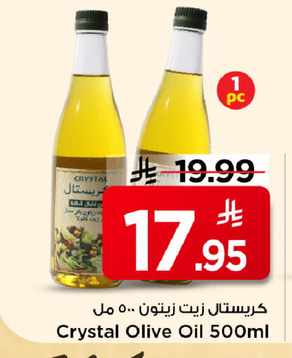 available at مارك & سيف in مملكة العربية السعودية, السعودية, سعودية - الخبر‎