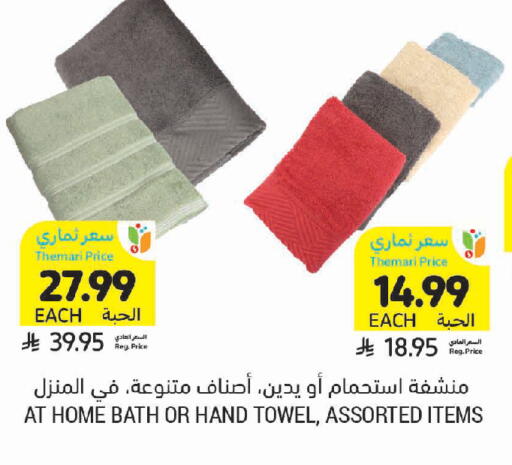 available at أسواق التميمي in مملكة العربية السعودية, السعودية, سعودية - جدة