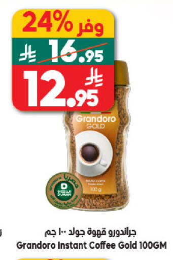 available at الدكان in مملكة العربية السعودية, السعودية, سعودية - جدة