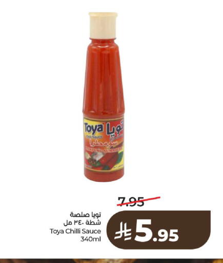 Chilli available at LULU Hypermarket in KSA, Saudi Arabia, Saudi - Al-Kharj