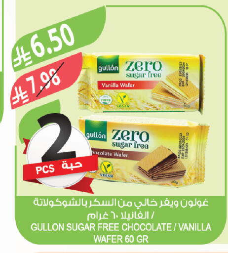 Vanilla available at Farm  in KSA, Saudi Arabia, Saudi - Sakaka