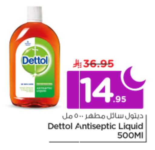 available at Nesto in KSA, Saudi Arabia, Saudi - Riyadh