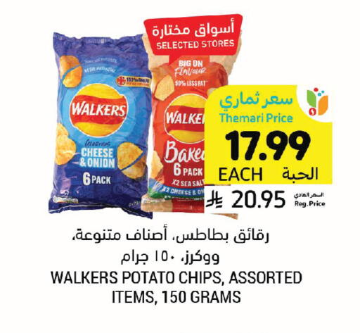 Onion Potato available at Tamimi Market in KSA, Saudi Arabia, Saudi - Jeddah