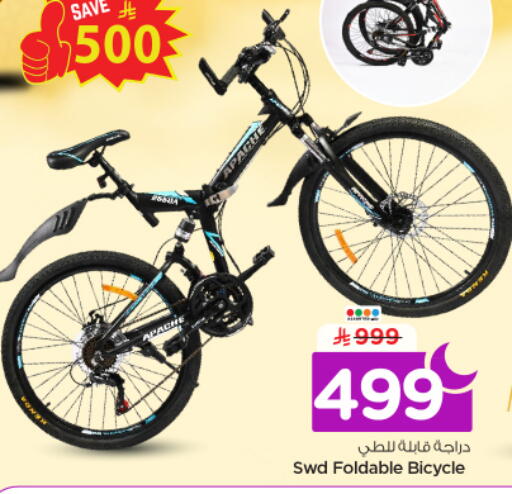 available at نستو in مملكة العربية السعودية, السعودية, سعودية - الرياض