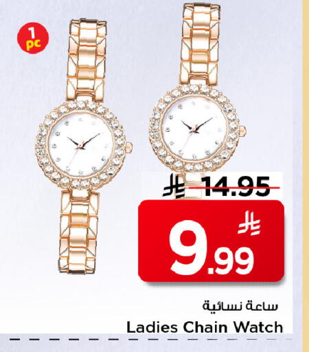 available at مارك & سيف in مملكة العربية السعودية, السعودية, سعودية - الخبر‎