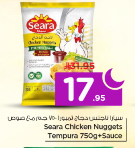 available at نستو in مملكة العربية السعودية, السعودية, سعودية - الخرج