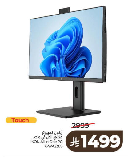 available at لولو هايبرماركت in مملكة العربية السعودية, السعودية, سعودية - الرياض