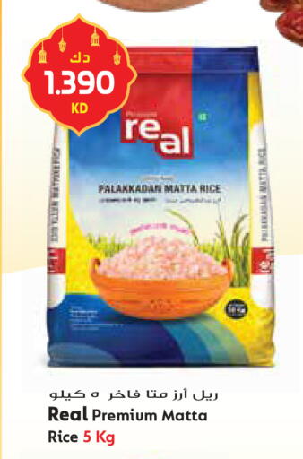 available at جراند هايبر in الكويت - محافظة الأحمدي