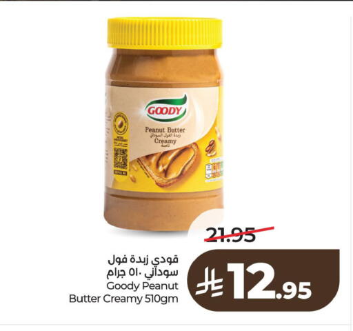 available at لولو هايبرماركت in مملكة العربية السعودية, السعودية, سعودية - الخبر‎