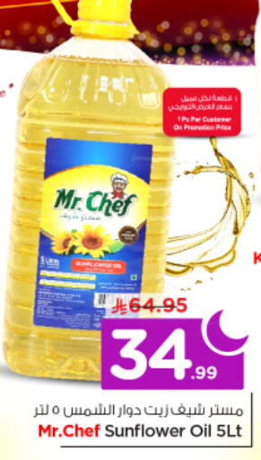 available at نستو in مملكة العربية السعودية, السعودية, سعودية - الرياض